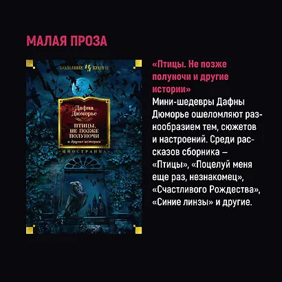 В погоне за счастьем, или Мэри-Энн - фото 11