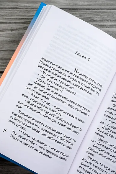 Иллюзия игры - фото 10