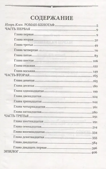 100ВР Марш Радецкого - фото 2