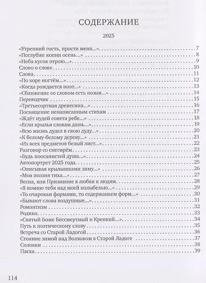 Утренние навыки чтения - фото 3