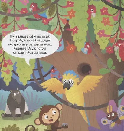 В джунглях. Интерактивная книжка - фото 3