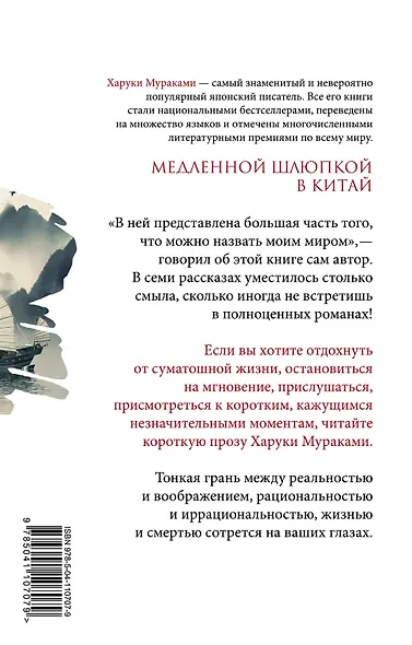 Медленной шлюпкой в Китай - фото 2