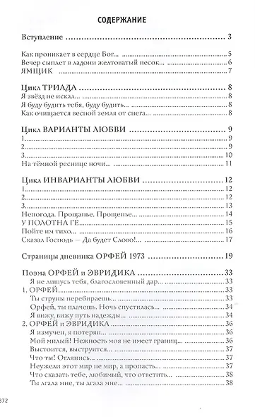 Неизбежное (Ивашинцов) - фото 2