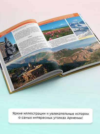 Армения. Самые красивые места - фото 5