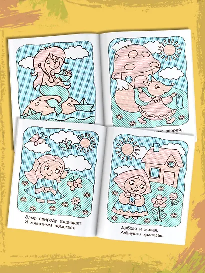 Любимые сказки - фото 5