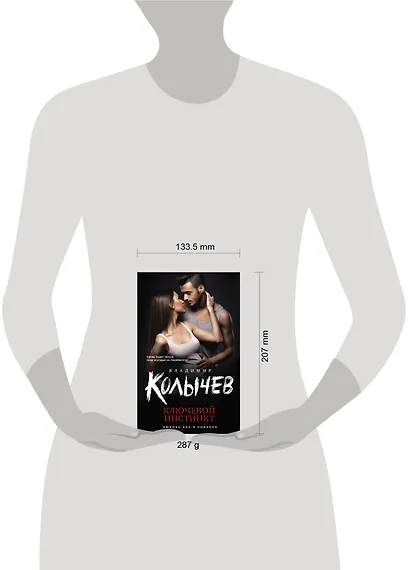 Ключевой инстинкт - фото 4