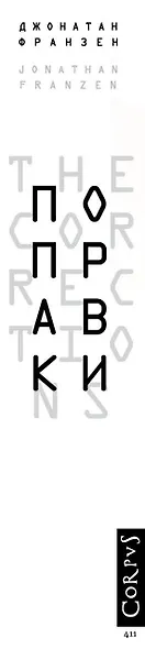 Поправки - фото 4