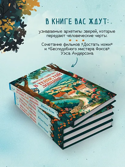 Комплект из 2-х книг с подарком (Убийство у алтаря. Зверские убийства в Тенистой Лощине) - фото 8