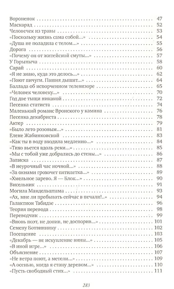 Небо на ремонте - фото 3