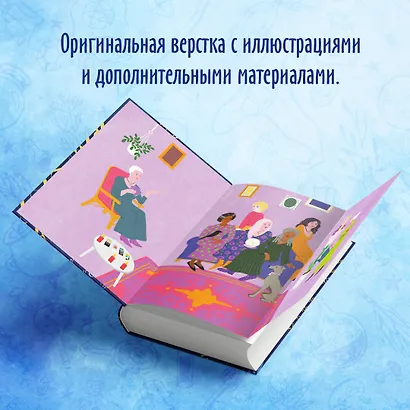 Ведьмы поместья Муншайн - фото 6