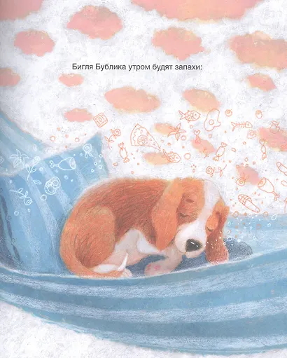 Бигль Бублик ищет дом - фото 2