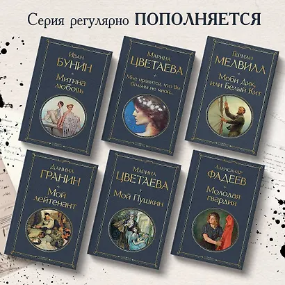 Митина любовь - фото 5