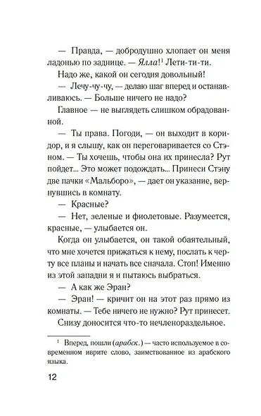 Добро пожаловать в нигде - фото 11