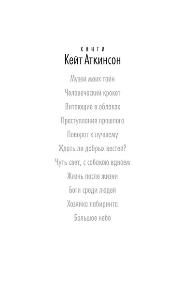 Чуть свет, с собакою вдвоем - фото 5