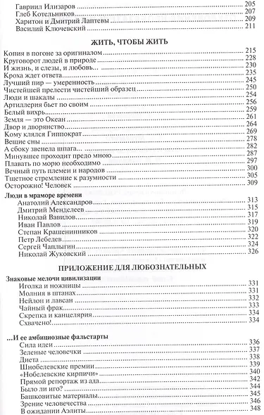 Откровения необязательных знаний - фото 3