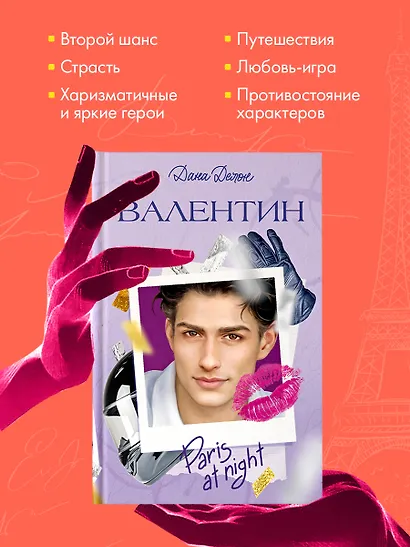 Валентин - фото 6