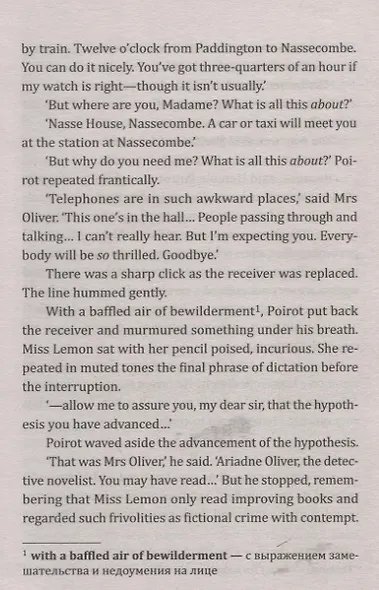 Причуда мертвеца/Dead Mans Folly - фото 6