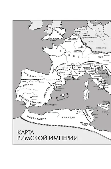 Анналы. История - фото 12