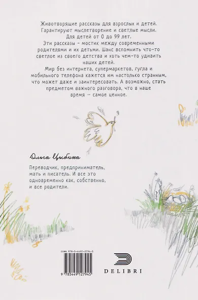 Прививка от манной каши - фото 2