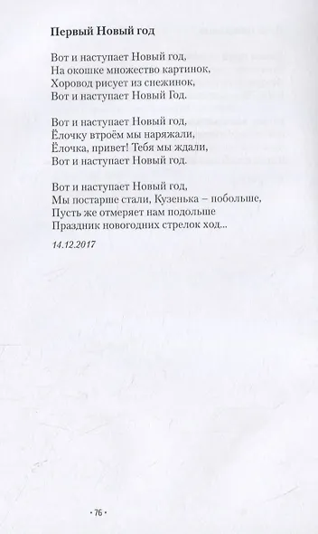 Бесконечно длинные мгновенья - фото 6