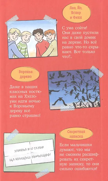 Секретная миссия - фото 4