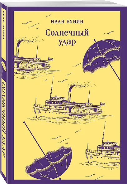 Солнечный удар - фото 3
