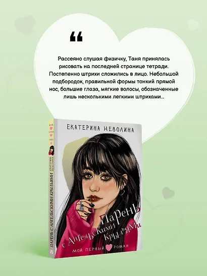 Парень с ангельскими крыльями - фото 5