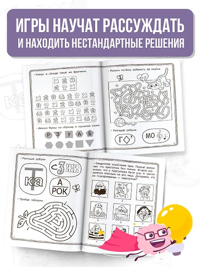 Развиваем логику - фото 4