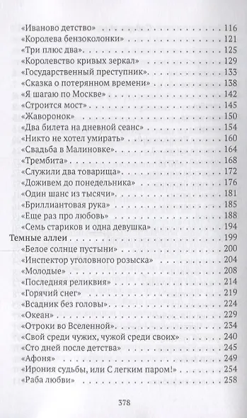 Родина слоников - фото 3