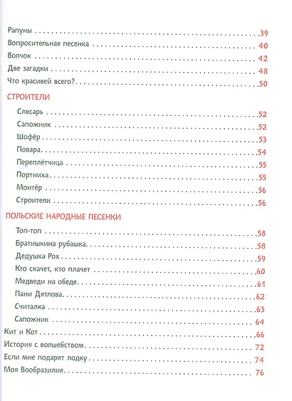 Стихи для малышей - фото 3