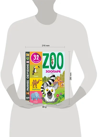 Зоопарк - фото 3