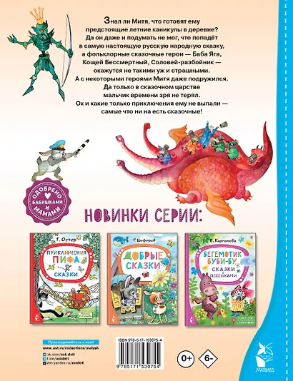 Вниз по волшебной реке - фото 2
