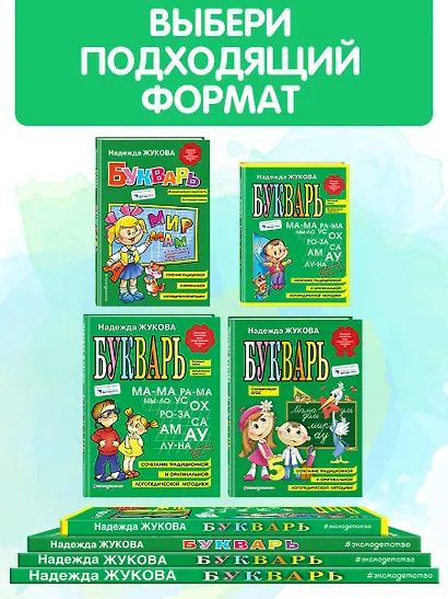 Магнитная азбука - фото 8