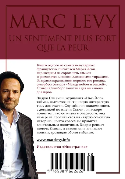 Сильнее страха - фото 2