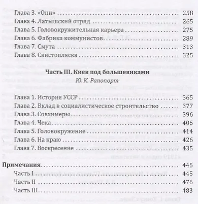 1919 год. В 2 томах (комплект из 2 книг) - фото 3