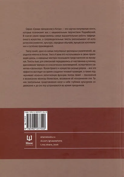 Театр теней - фото 2