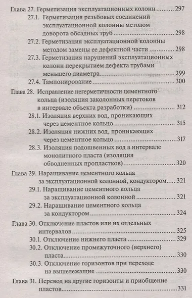 Подземный и капитальный ремонт скважин - фото 6