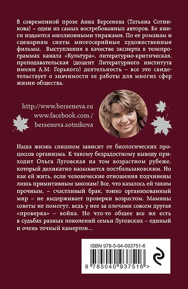 Ответный темперамент - фото 2