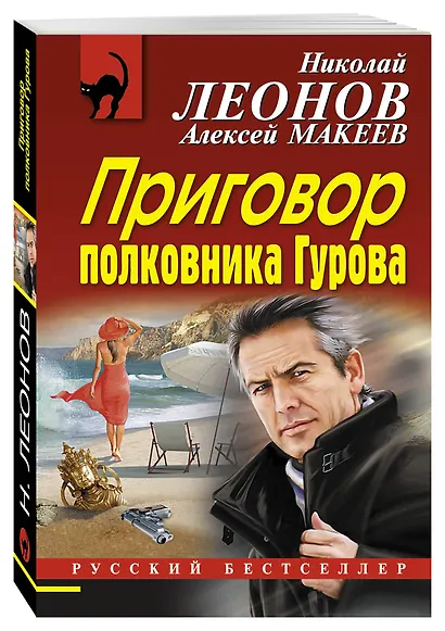 Приговор полковника Гурова - фото 3