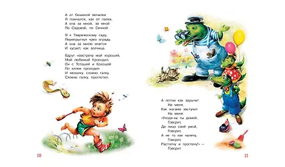 Мойдодыр - фото 5