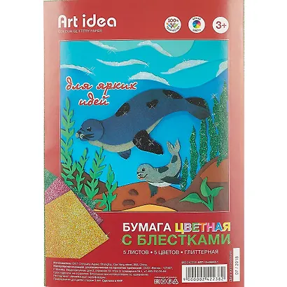 Набор цветной бумаги с блёстками, 5 цветов, А4 - фото 1