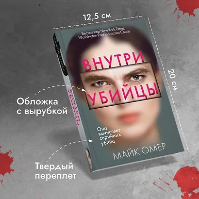 Внутри убийцы (#1) - фото 4