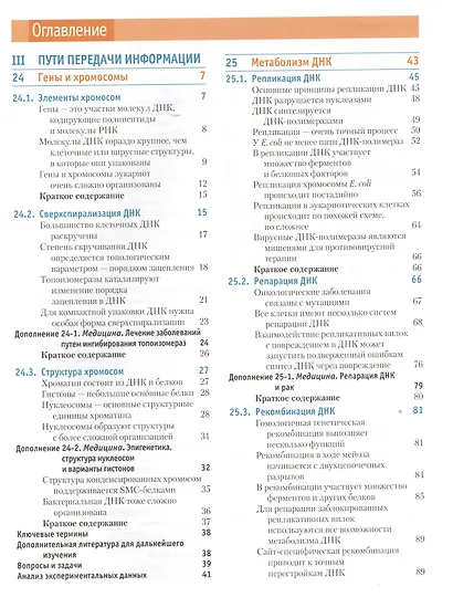 Основы биохимии Ленинджера т.3 - фото 2
