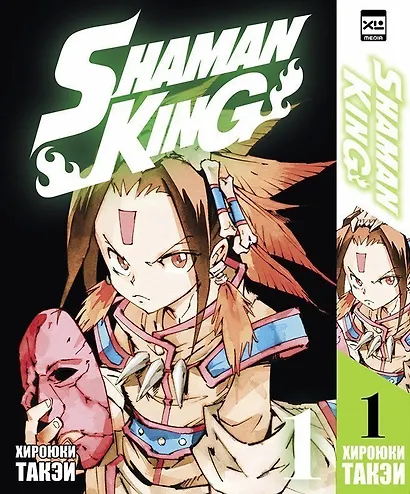 Король шаманов. Том 1 (Shaman King). Манга - фото 1