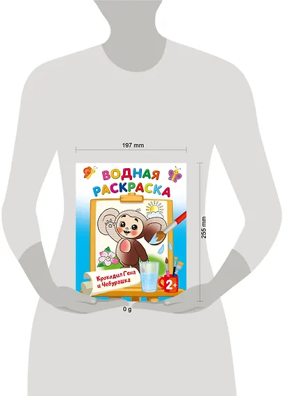 Крокодил Гена и Чебурашка - фото 7