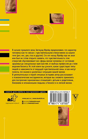 8 цветных психотипов для анализа личности - фото 2