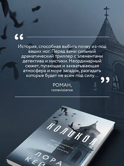 Колокол - фото 6