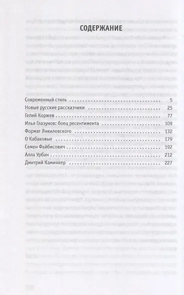 Полвека современного искусства: сборник статей - фото 2