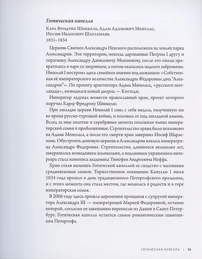 Государственный музей заповедник Петергоф - фото 5