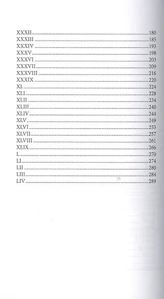 Аракчеевский сынок - фото 3
